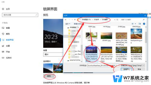 锁屏壁纸怎么更换自己的照片 win10如何更改锁定屏幕背景图片