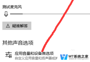 网易云突然没有声音 电脑端网易云音乐打开歌曲没有声音怎么办