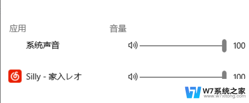 网易云突然没有声音 电脑端网易云音乐打开歌曲没有声音怎么办