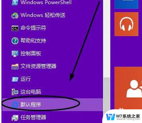 win10桌面系统 Win10桌面系统设置实用技巧