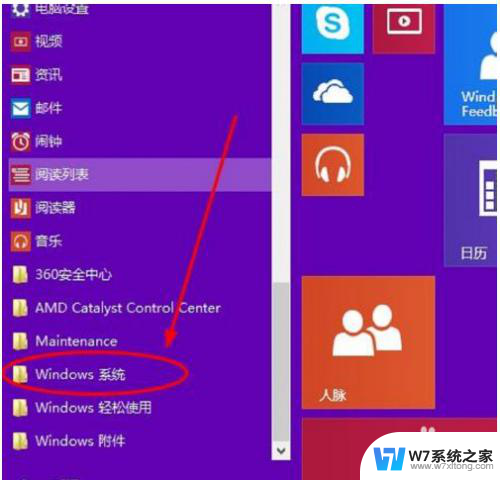 win10桌面系统 Win10桌面系统设置实用技巧