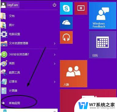 win10桌面系统 Win10桌面系统设置实用技巧