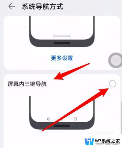 如何设置屏幕下三个按键 华为手机屏幕下面三个按键怎么调整