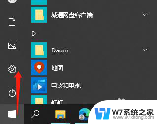 window10按流量计费 Win10系统如何设置按流量计费