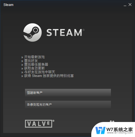 双击steam没反应 steam打不开黑屏怎么办