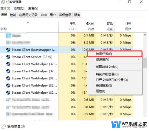 双击steam没反应 steam打不开黑屏怎么办