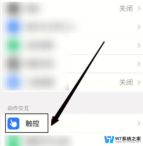 苹果14pro黑屏但是有声音屏幕不亮 iPhone手机屏幕不亮但有声音