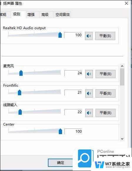 win11检查耳机麦克风声音小 电脑耳机声音小无法调节