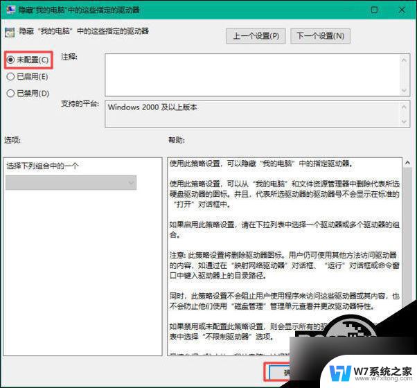 win10不小心删除了d盘 win10d盘不见了恢复教程