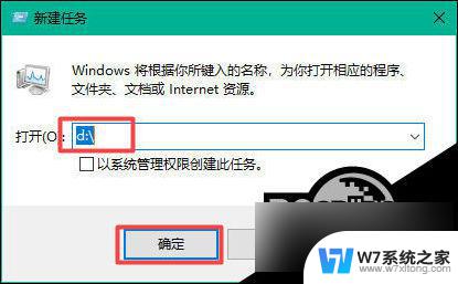 win10不小心删除了d盘 win10d盘不见了恢复教程