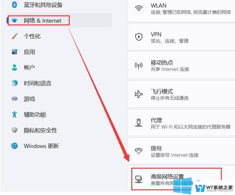 win11修改网络配置 Windows 11网络设置重置教程