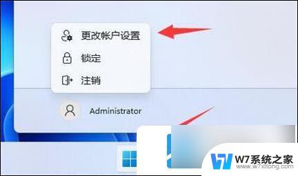 win11微软登录跳过 win11跳过微软账号登录的方法