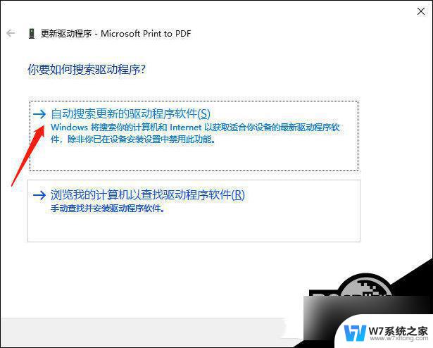 windows无法连接到打印机w10 Win10打印机无法连接怎么办