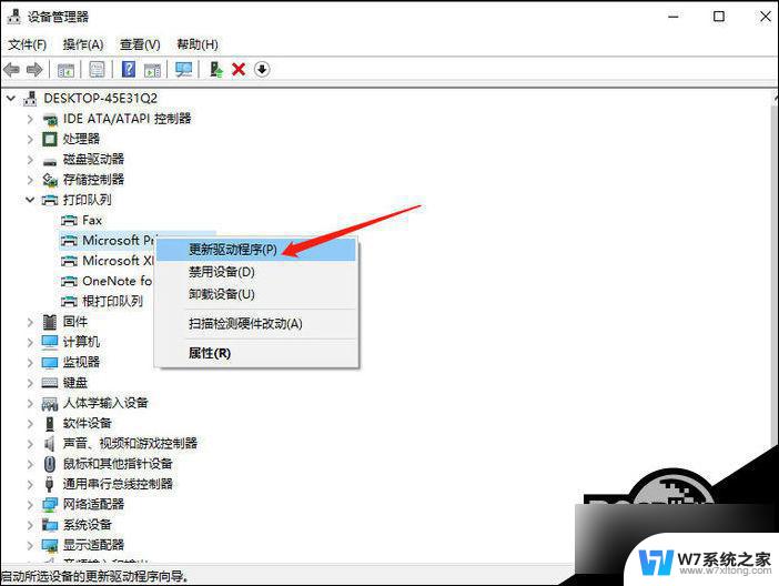 windows无法连接到打印机w10 Win10打印机无法连接怎么办