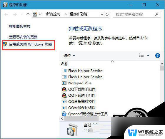 windows无法连接到打印机w10 Win10打印机无法连接怎么办