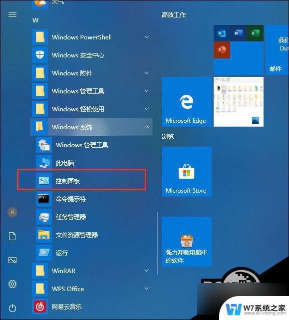 windows无法连接到打印机w10 Win10打印机无法连接怎么办