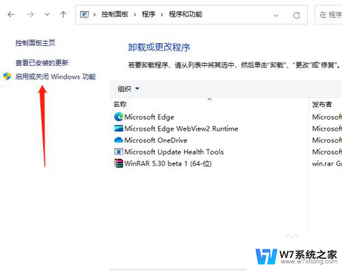 win11共享文件夹报错0x80004005 Win11系统共享无法连接解决方法