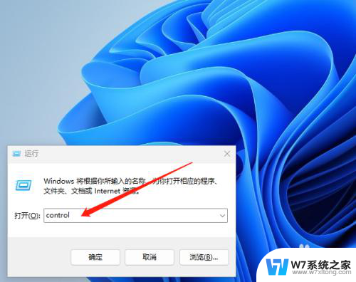 win11共享文件夹报错0x80004005 Win11系统共享无法连接解决方法