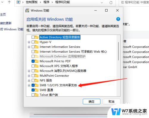 win11共享文件夹报错0x80004005 Win11系统共享无法连接解决方法