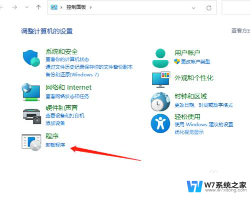 win11共享文件夹报错0x80004005 Win11系统共享无法连接解决方法