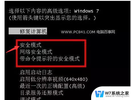 win2016怎么进安全模式 win10开机如何进入安全模式