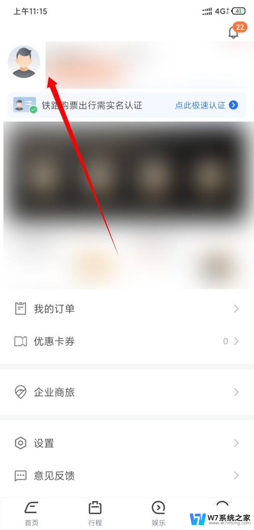 高铁怎么连接wifi 高铁WIFI弱网怎么提升连接速度