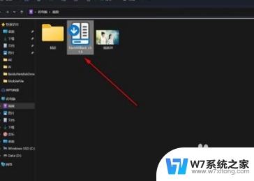 win11拖动文件到任务栏打开 Win11笔记本电脑文件拖拽到任务栏