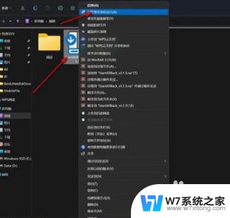 win11拖动文件到任务栏打开 Win11笔记本电脑文件拖拽到任务栏