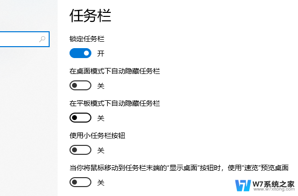 win11怎么更改任务栏图标怎么变大 win11任务栏图标大小调整技巧