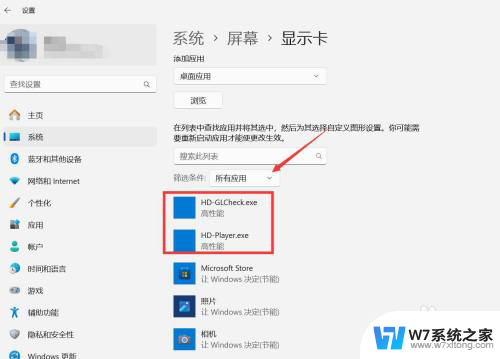 win11怎么显示显卡控制面板 win11显卡调节在哪里