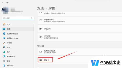 win11怎么显示显卡控制面板 win11显卡调节在哪里