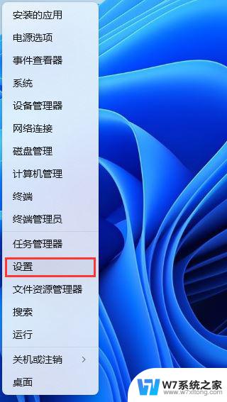 win11启动应用慢 Win11开机后第一次打开软件很慢怎么办