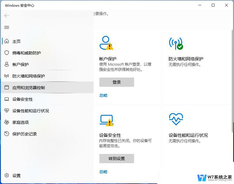 win11启动应用慢 Win11开机后第一次打开软件很慢怎么办