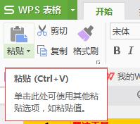 wps相关功能能否在上部显示 wps功能能否在上部显示