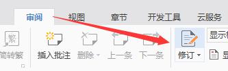 wps怎么打字是红色的 wps打字红色是怎么设置的