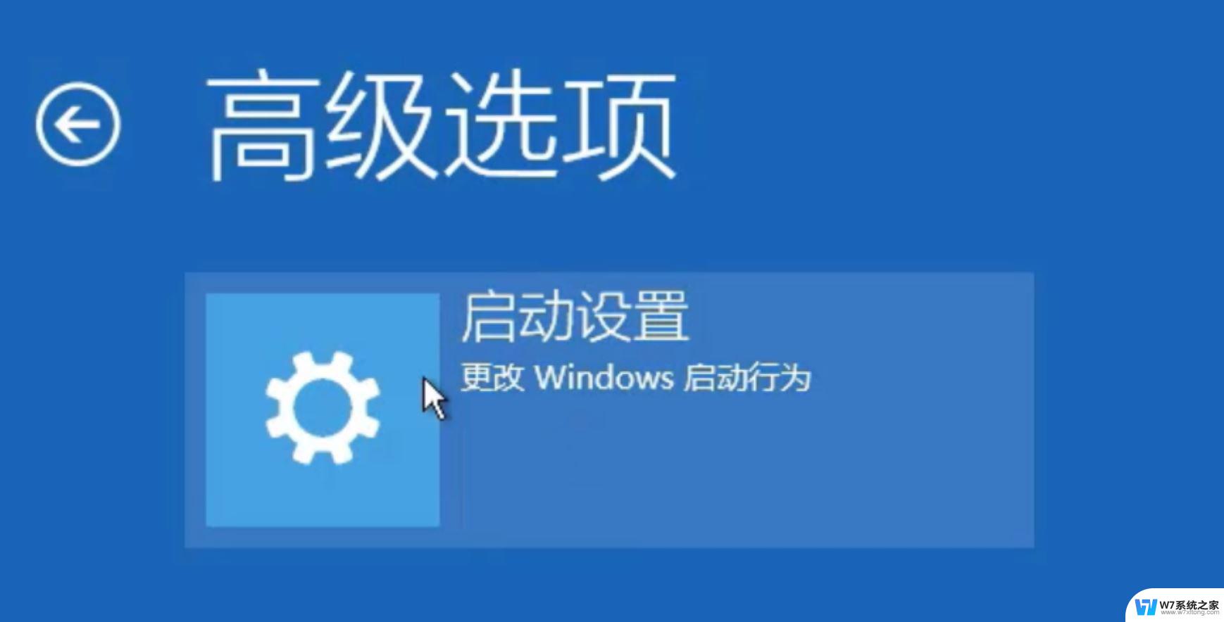 笔记本电脑更新win11白屏 Win11白屏问题解决方法