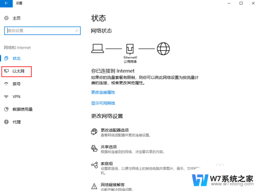 win10编辑ip地址 Windows10如何手动修改IP地址