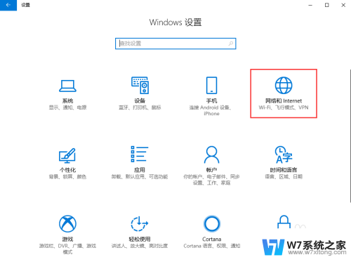 win10编辑ip地址 Windows10如何手动修改IP地址