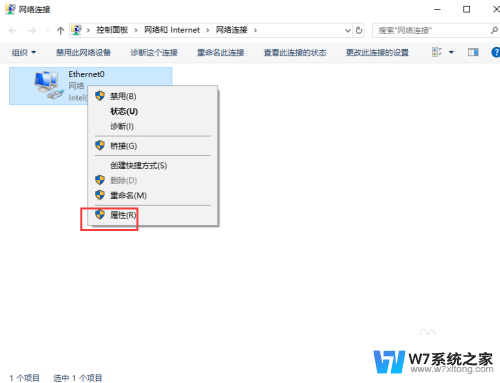 win10编辑ip地址 Windows10如何手动修改IP地址