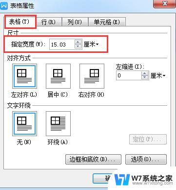 wps表格显示不全 wps表格内容显示不全