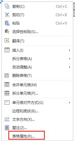 wps表格显示不全 wps表格内容显示不全