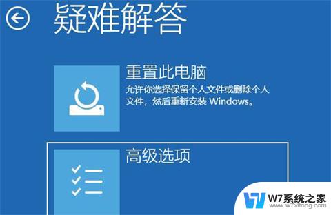 win11进入高级选项按f几 win11按F8进入安全模式的方法