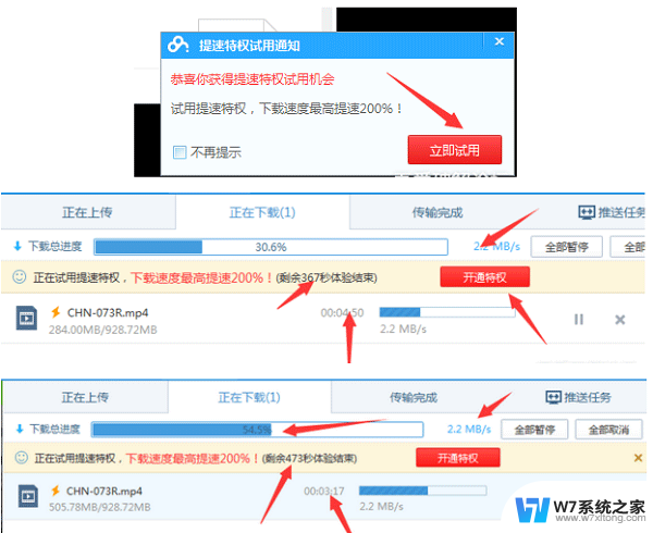 哪个软件破解wifi最好用 幻影WiFi PC电脑版v2.99破解软件下载