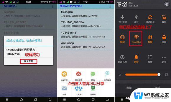 哪个软件破解wifi最好用 幻影WiFi PC电脑版v2.99破解软件下载