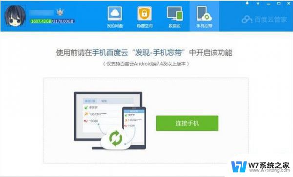 哪个软件破解wifi最好用 幻影WiFi PC电脑版v2.99破解软件下载