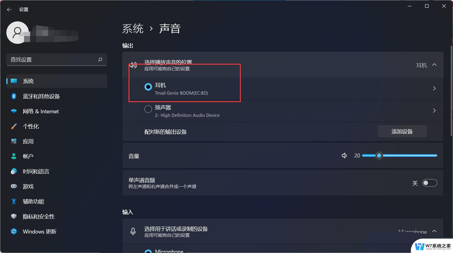 win11插耳机没声音怎么解决 Win11耳机插入后没有声音的解决办法