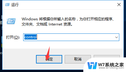 win10系统更新任务取消 win10怎么停止定时任务