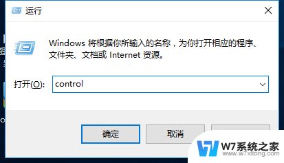 win10系统更新任务取消 win10怎么停止定时任务