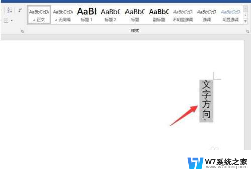 wordwin11怎么竖向选择 文字竖排怎么写