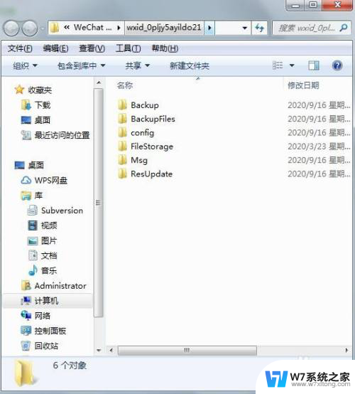电脑微信文件夹cache可以删除吗 电脑版微信缓存文件清理方法